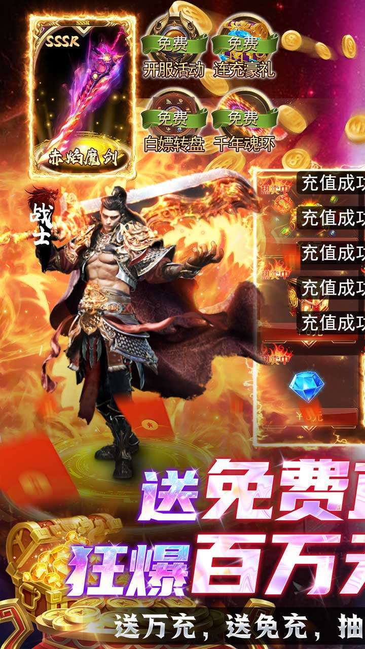 诸世王者(BT爆魂环百万真充)0