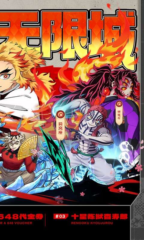 艾尔指挥官(0.1折决战无限城)1