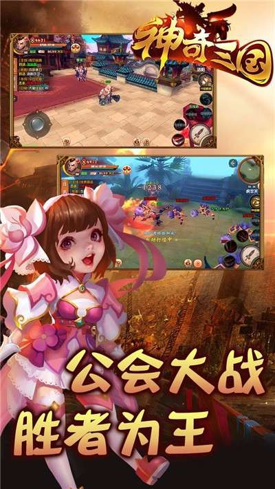 神奇三国-真万元红包0