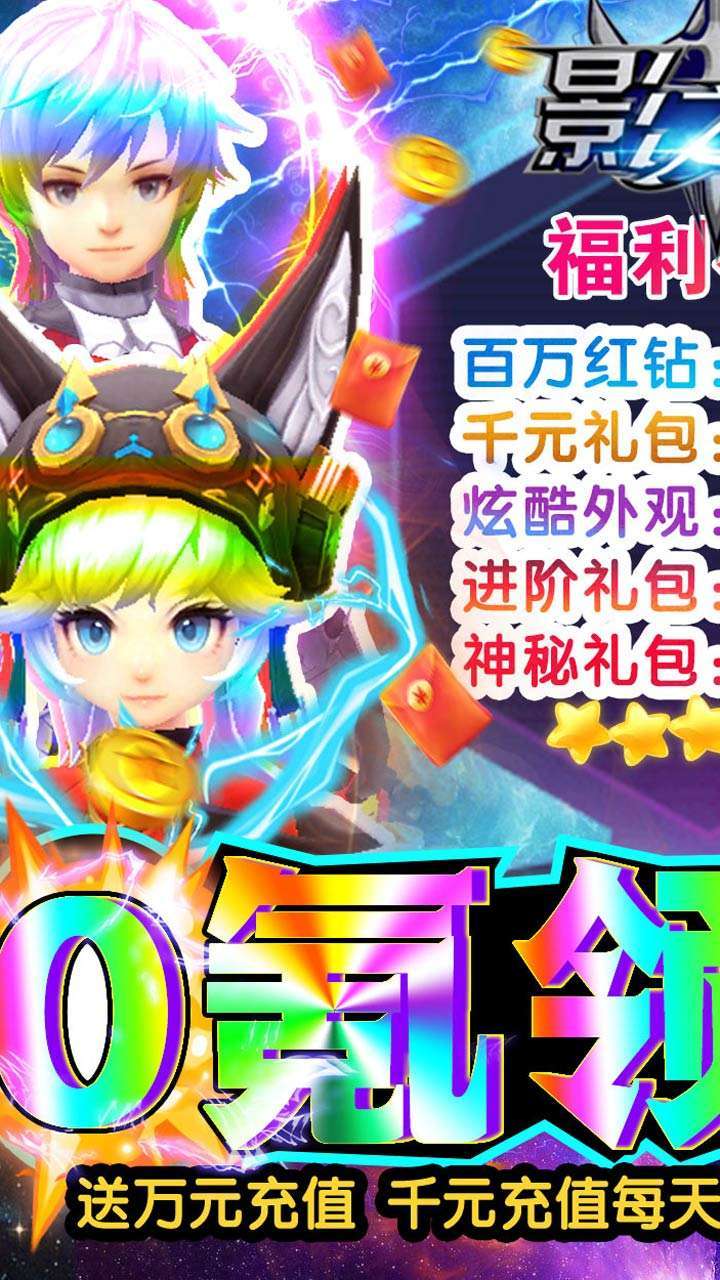 影之痕（0氪10万充）0