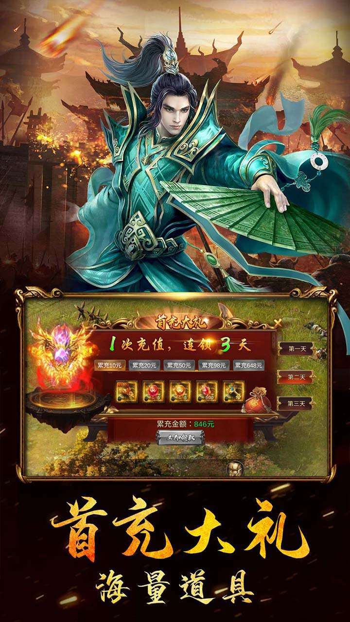 群劈英雄(签到送满V)0