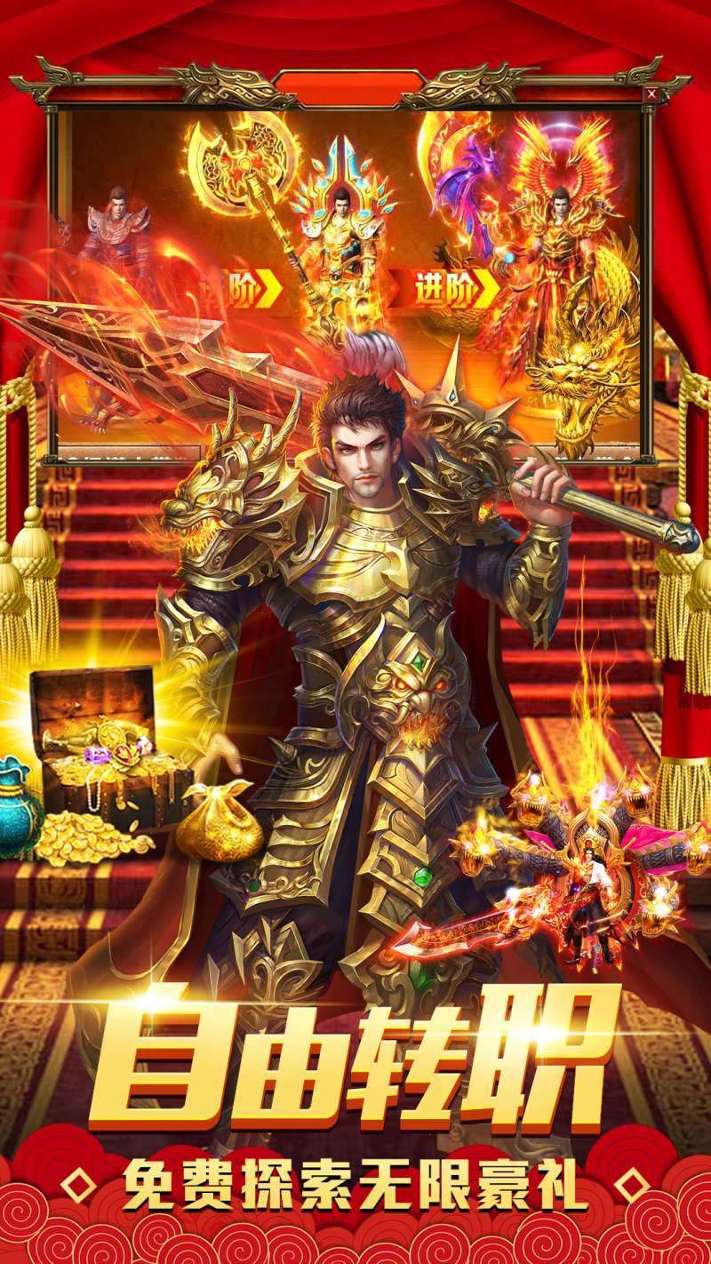 1.76复古传奇官网版1