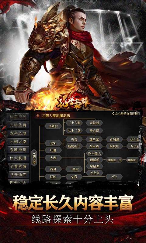 乱世枭雄(秦炎沉默暴爽刷充)4