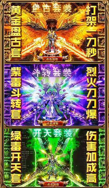 怒狼超变传奇手游高爆版0