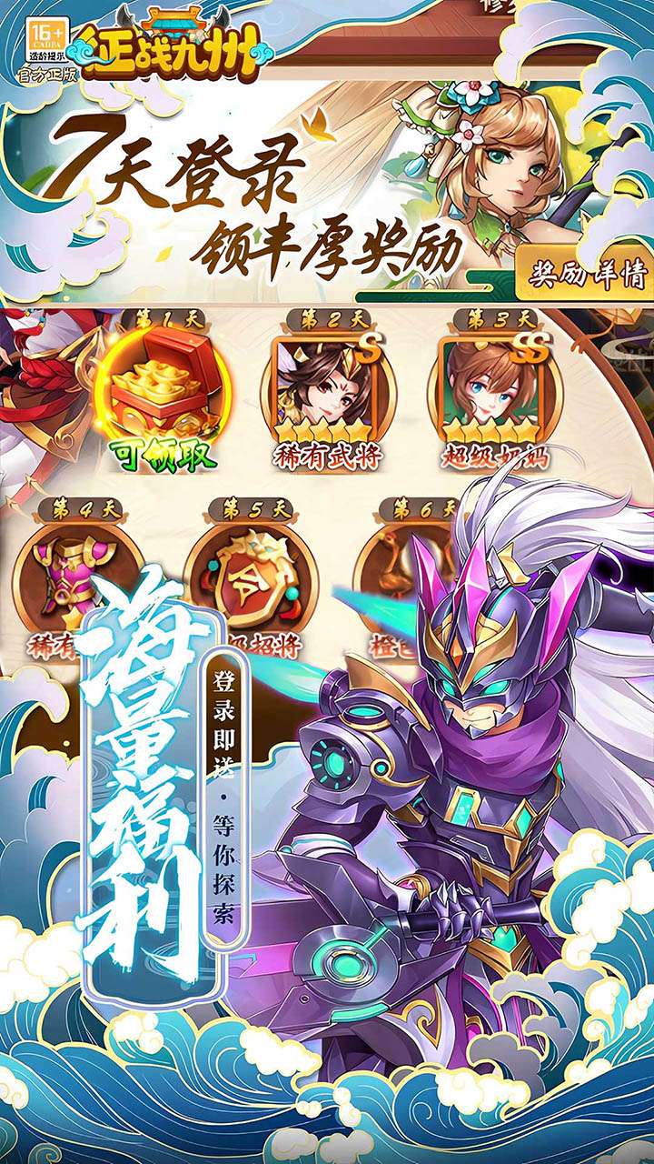 征战九州(0.05折终身元宝卡)4