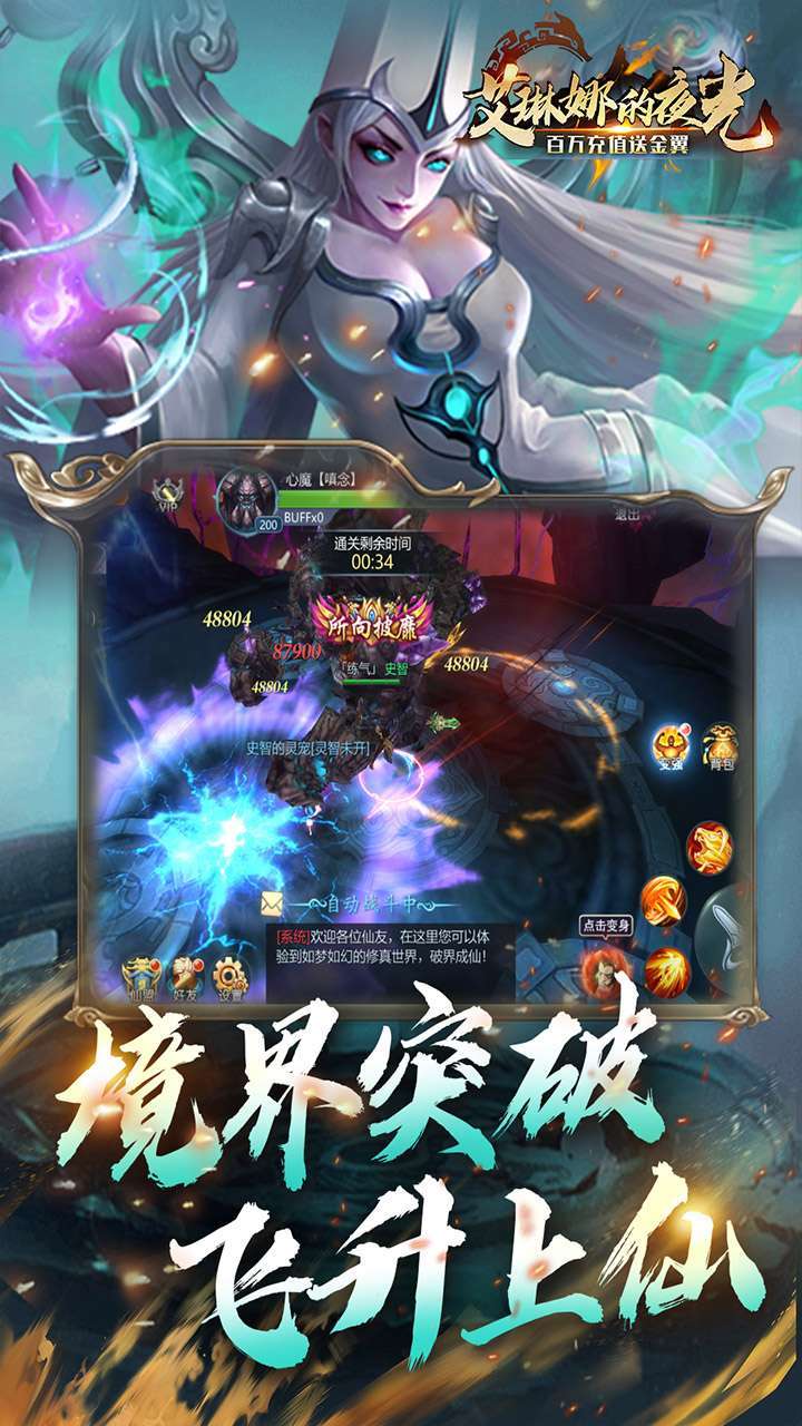 艾琳娜的夜光(百万充值送金翼)3