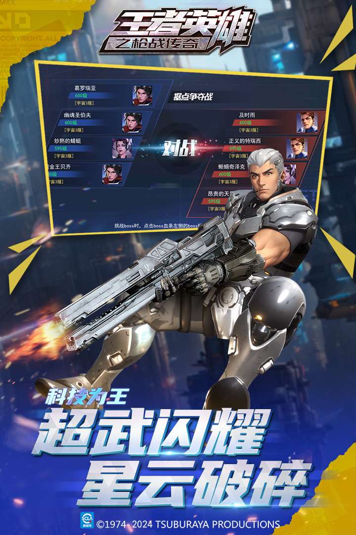 王者英雄之枪战传奇2