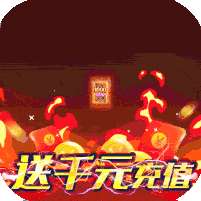 神域苍穹(送直升百倍返)