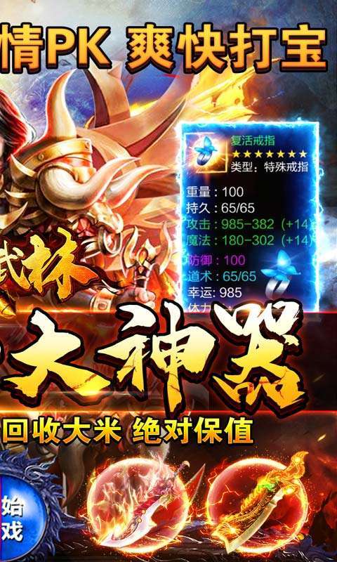 斗转武林-0元爽爆充1