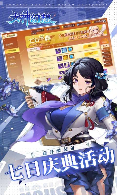 女神幻想(0.1折每日领6480)4