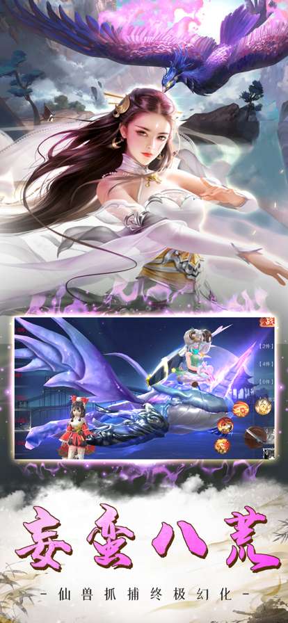 妄墟:剑荡江湖ios版2