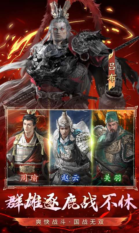 横扫山河(代金免充服)4