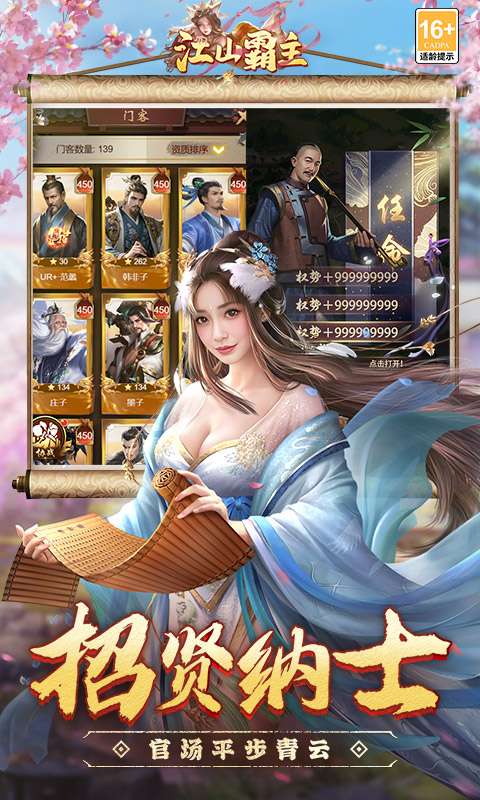 江山霸主(0.1折天天送648)4