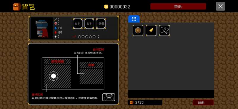 献给迷宫的墓碑ios版3