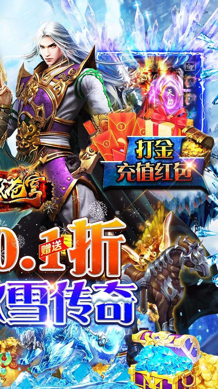 神域苍穹(内置0.1折狂爆冰雪打金)1