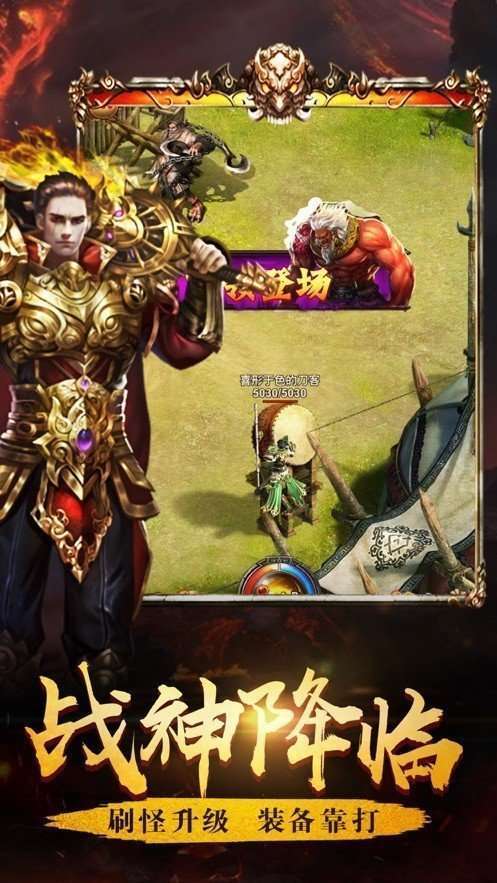 神途联盟打金传奇0