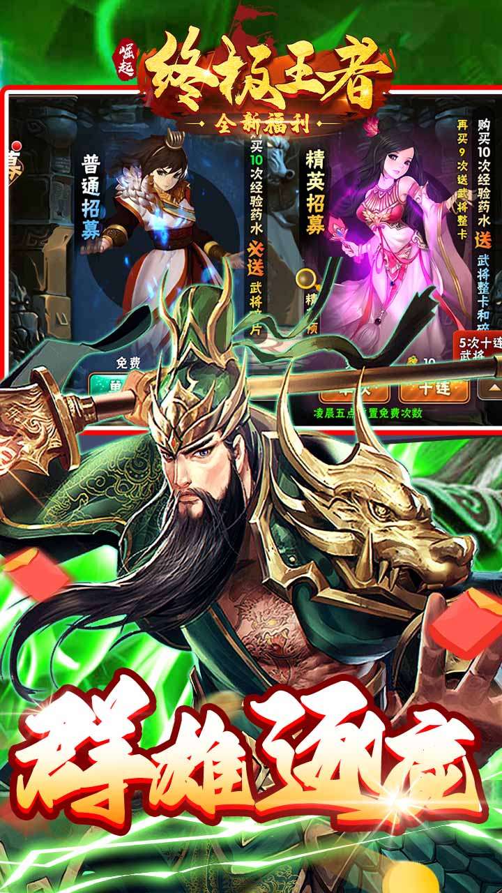 崛起：终极王者（怀旧版）4