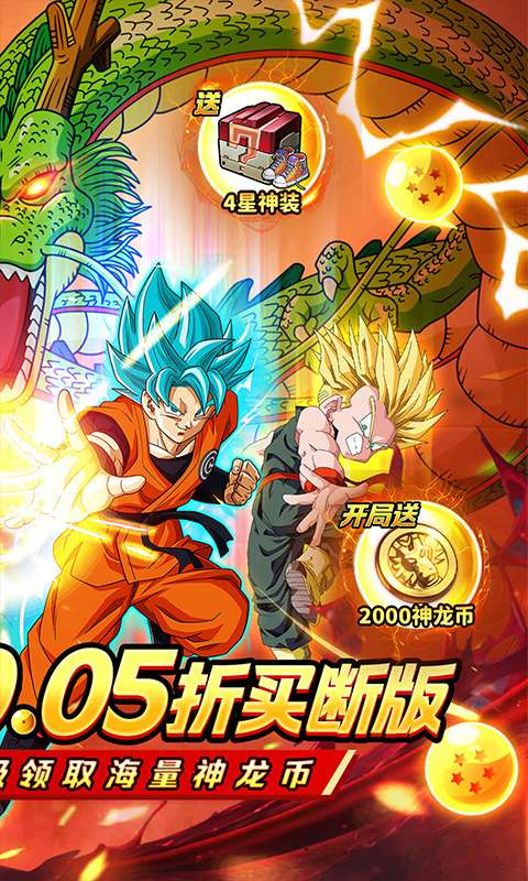 战鼓英雄(龙珠0.05折免费买断版)1