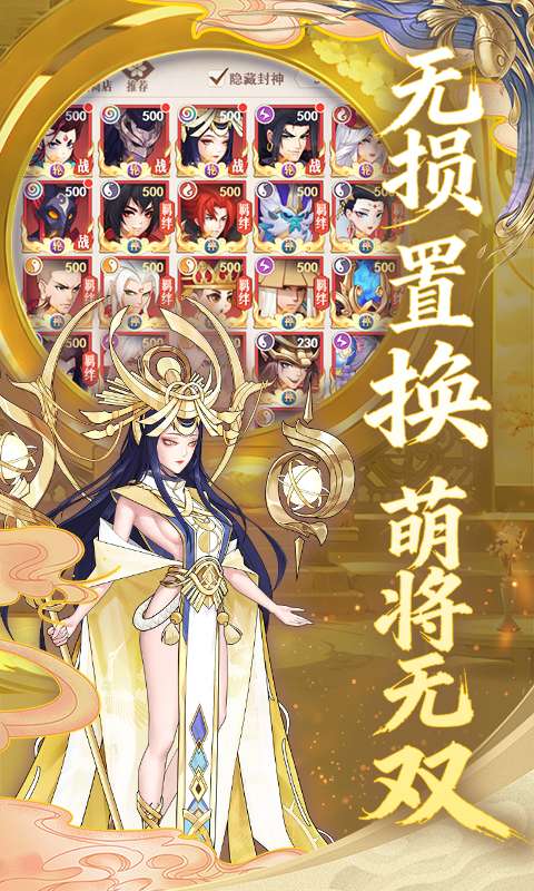 放置与召唤(1w免费版)2