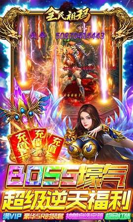 全民祖玛(0氪送30万充)1