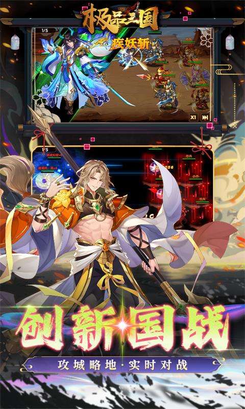 极品三国(免费买断版)4