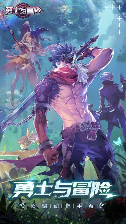 勇士与冒险ios版0