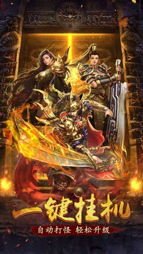 大侠传奇之黑金高爆4