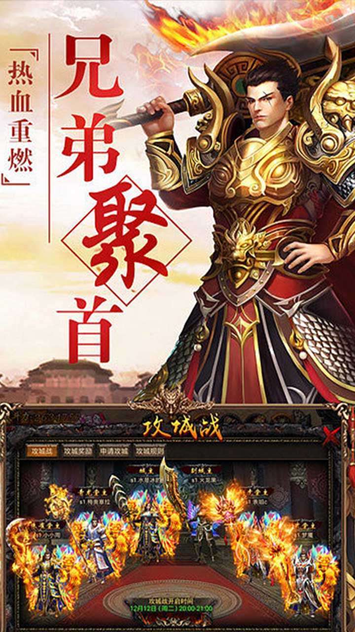 血与沙ol(热血传奇)3