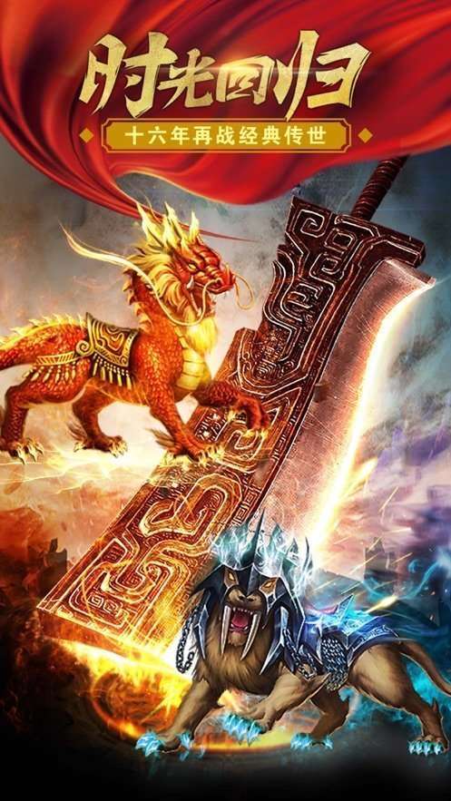 传世元神微变版三职业4