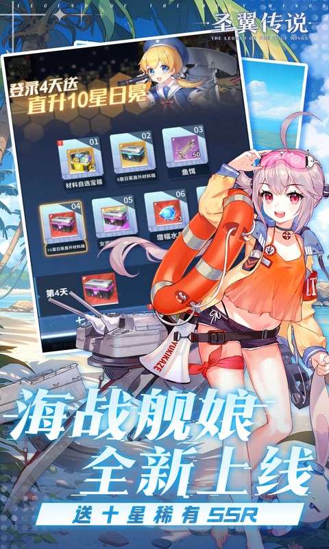 圣翼传说(0.1折每日送千充)2