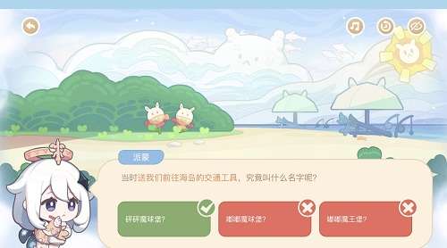 原神送我们前往海岛的交通工具答案是什么 原神送我们前往海岛的交通工具答案分享