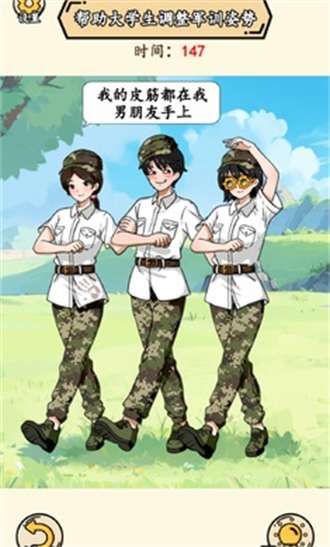 就我眼神好去广告版0