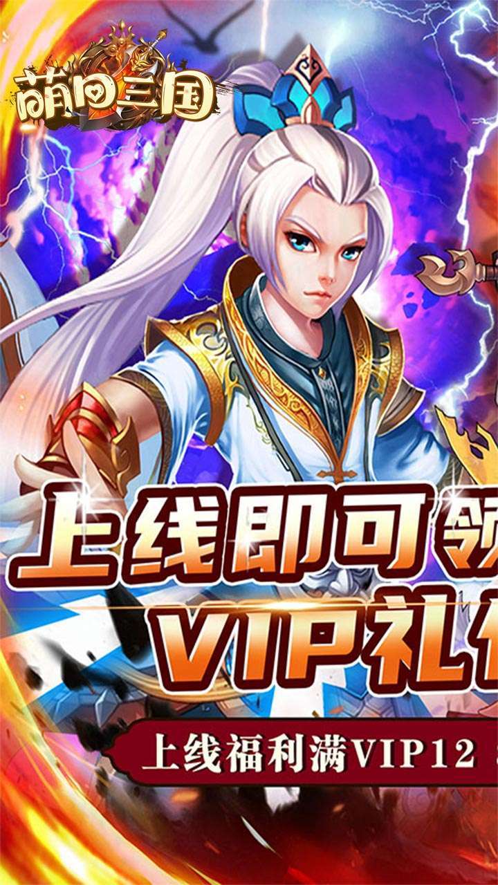 萌回三国(百万元宝一亿银两)-BT0