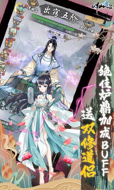 以仙之名(天尊赐宝无限刷)3