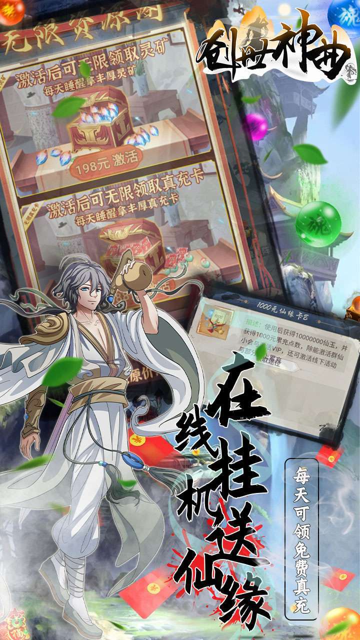 创世神曲(送双修道侣)2