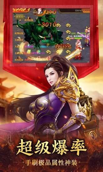 07072火凤凰单职业0