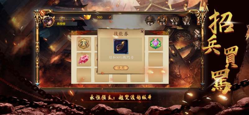 不明進化血統ios版0