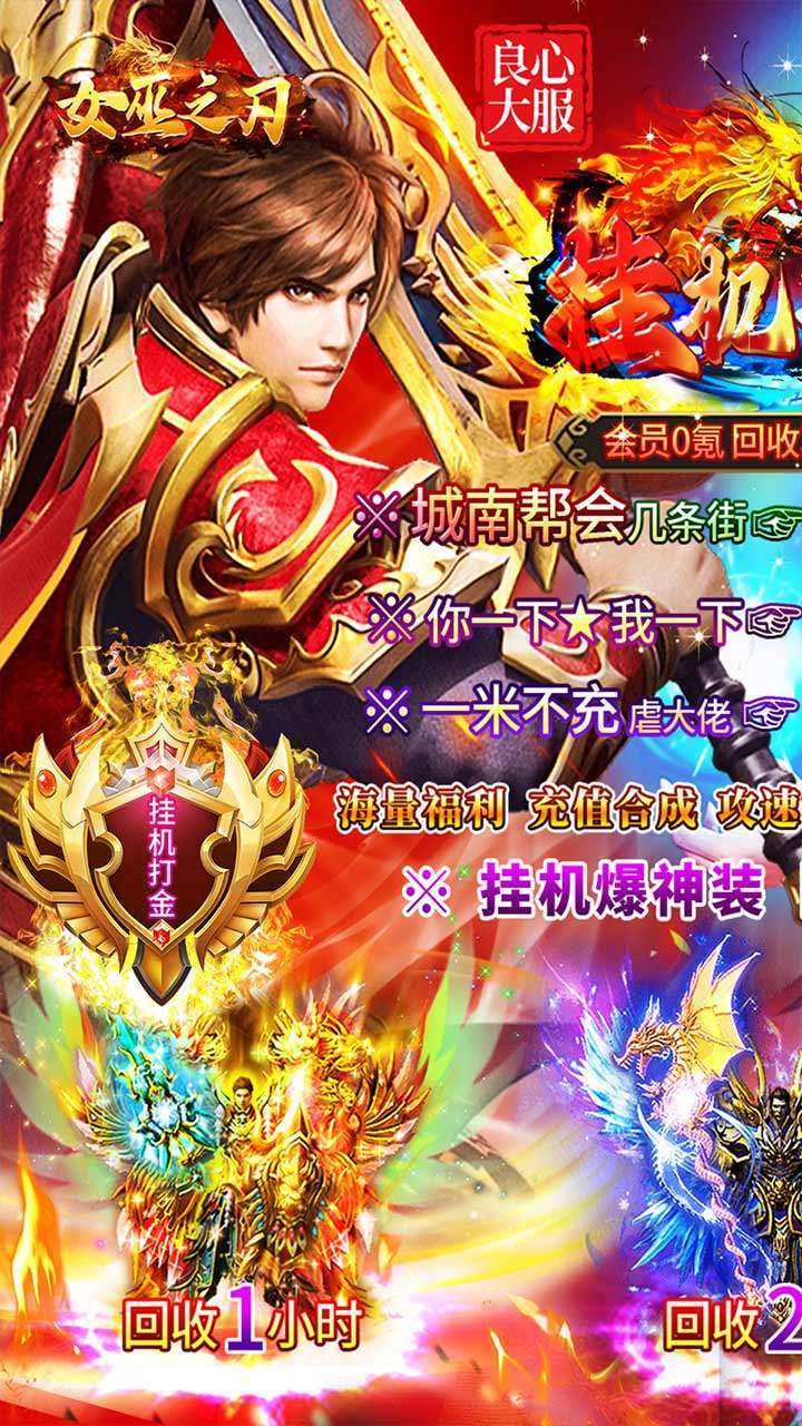 女巫之刃(0.1折暗黑复古)0