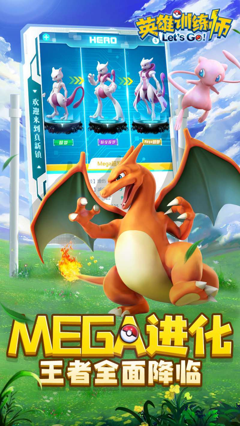 英雄训练师(送200抽)2