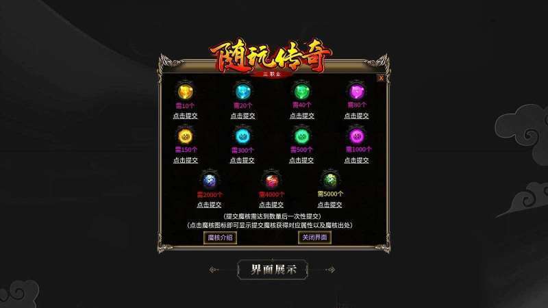 随玩传奇微变盒子4