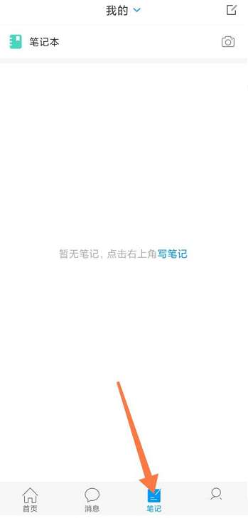 学习通如何查看草稿箱-学习通查看草稿箱的方法