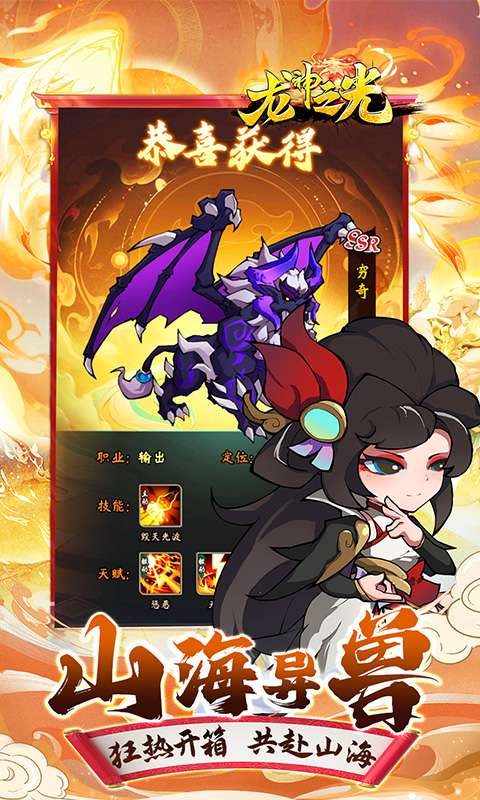 龙神之光(0.1折无限免充)4