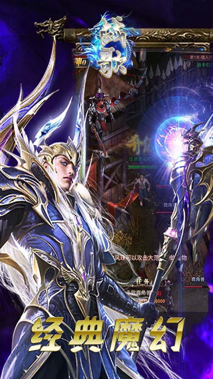 战歌(众神遗迹)1