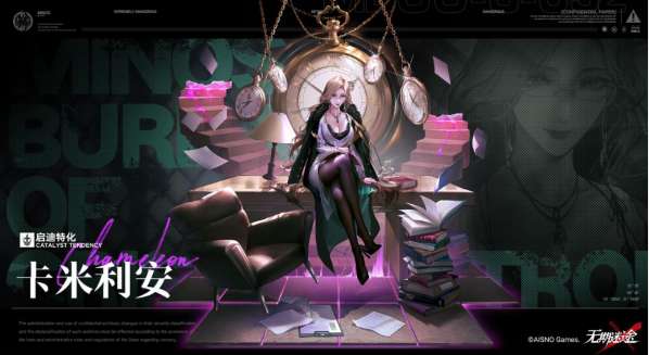 无期迷途卡米利安技能是什么 无期迷途卡米利安技能介绍