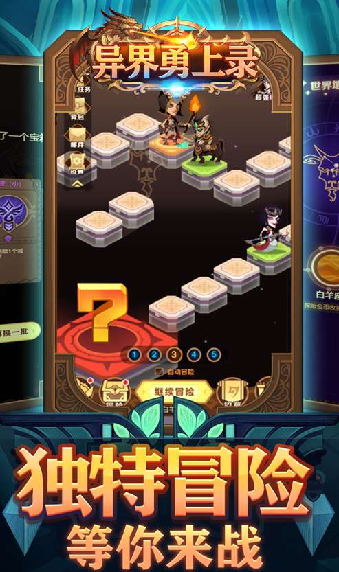 异界勇士录ios版2