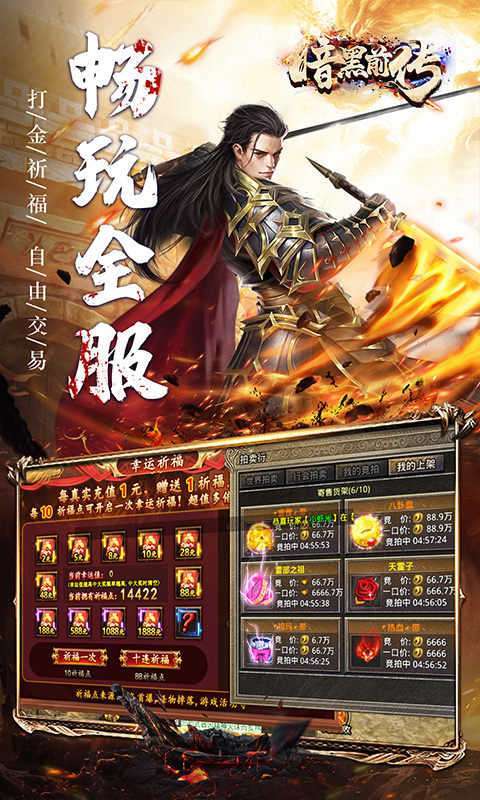 暗黑前传(BT魂环满攻速)4