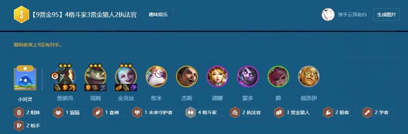 金铲铲之战,双城之战,回归