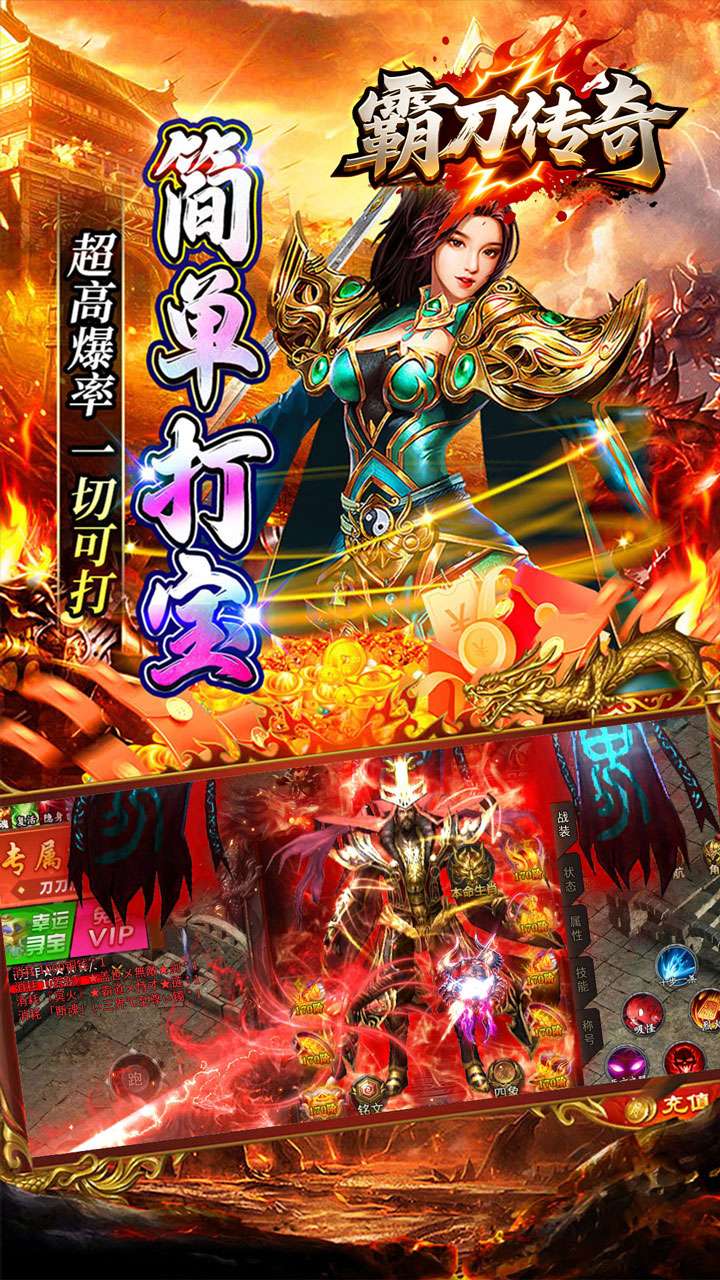 霸刀传奇（光年财神吃肉版）0