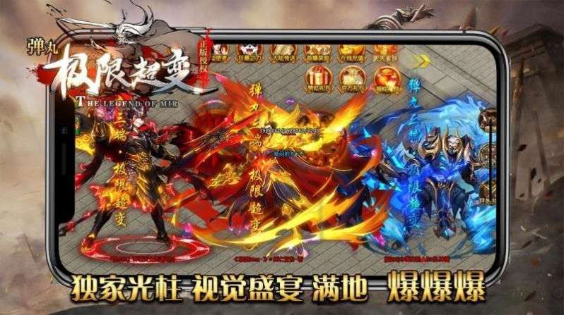 弹丸神器极限超变3