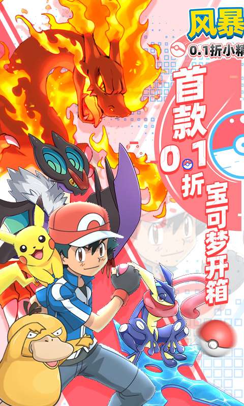 风暴之眼（0.1折小精灵大集结）H50